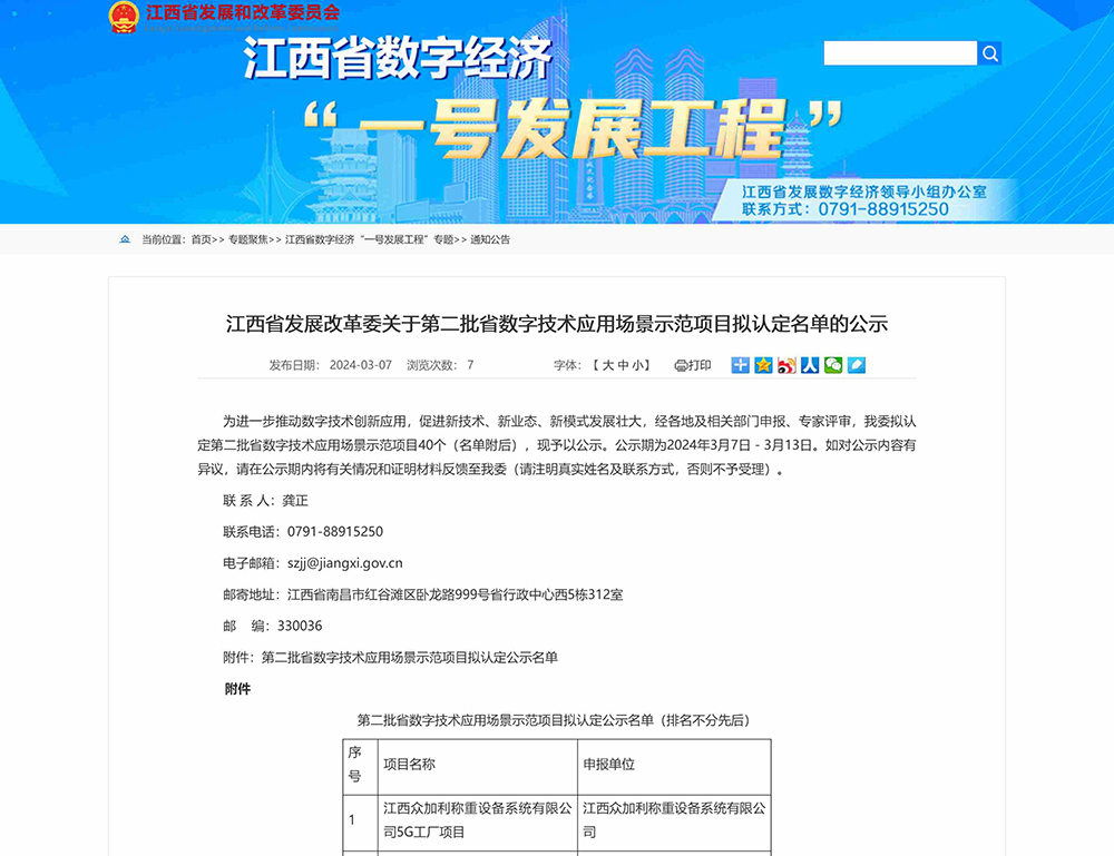 發(fā)改委示范項(xiàng)目 (2).jpg 發(fā)改委示范項(xiàng)目 (2).jpg