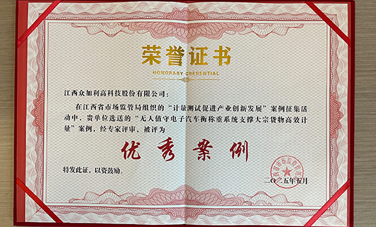 榮譽(yù)證書(1)s.jpg 榮譽(yù)證書(1)s.jpg